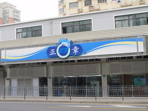 黃浦老字號 百年滄?；春Ｂ?誕生正章老字號