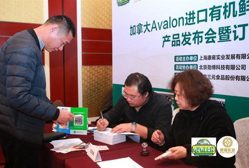 三元攜手康雍實業助推加拿大百年牛奶品牌avalon登陸上海