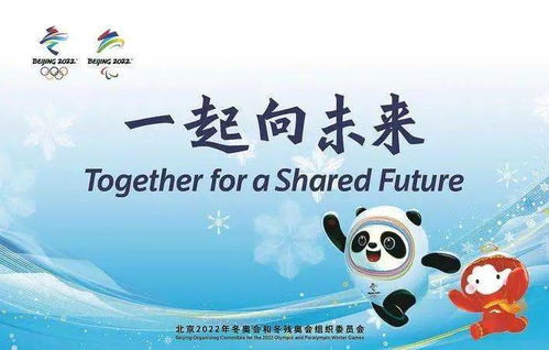 冬奧有我，扮靚京城 百墩實(shí)業(yè)攜手百名少年唱響《一起向未來》