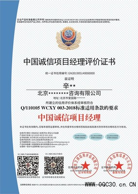 北京衛(wèi)創(chuàng)信用評估 專業(yè)賦能，鑄就ISO認(rèn)證與軟件技術(shù)咨詢的堅實橋梁