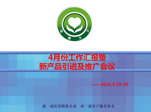 熱烈祝賀北京浩雅方大4月份工作匯報暨新產(chǎn)品引進(jìn)及推廣會議在成都順利召開