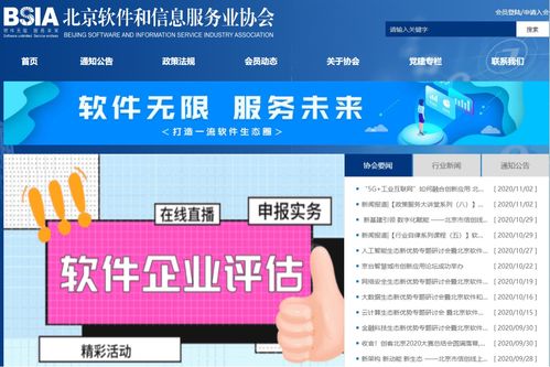 筑訊科技通過北京“雙軟認(rèn)證”，技術(shù)實力獲行業(yè)權(quán)威認(rèn)可
