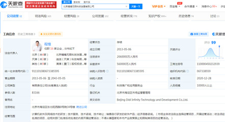 滴滴深化出行生態(tài)布局 關(guān)聯(lián)公司申請“滴滴充電”“滴滴加油”商標(biāo)