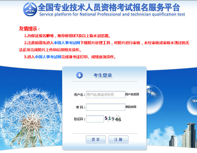 2018年北京注冊(cè)咨詢工程師考試報(bào)名入口開(kāi)啟 開(kāi)啟職業(yè)發(fā)展的關(guān)鍵一步